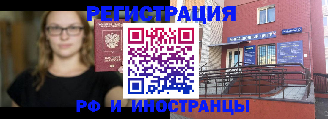 прописка поиск в Лянторе