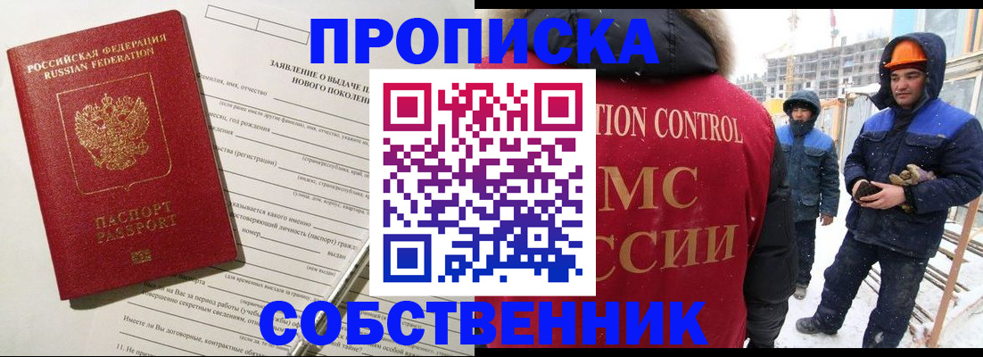 временная регистрация поиск в Лянторе