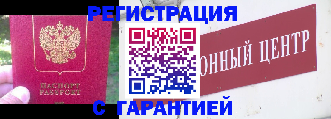 временная прописка в Лянторе