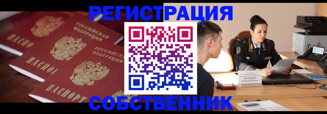 пропишу в квартире в Лянторе