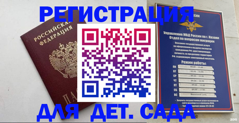 временная регистрация недорого в Лянторе
