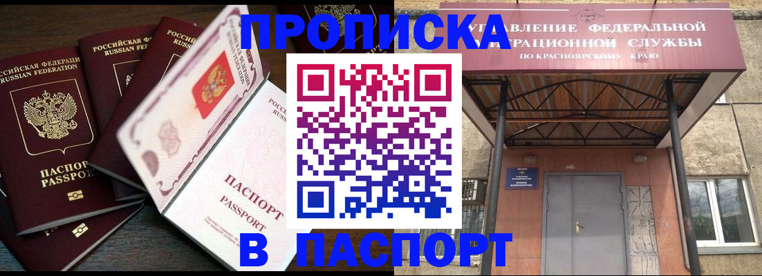 временная регистрация в квартире в Лянторе