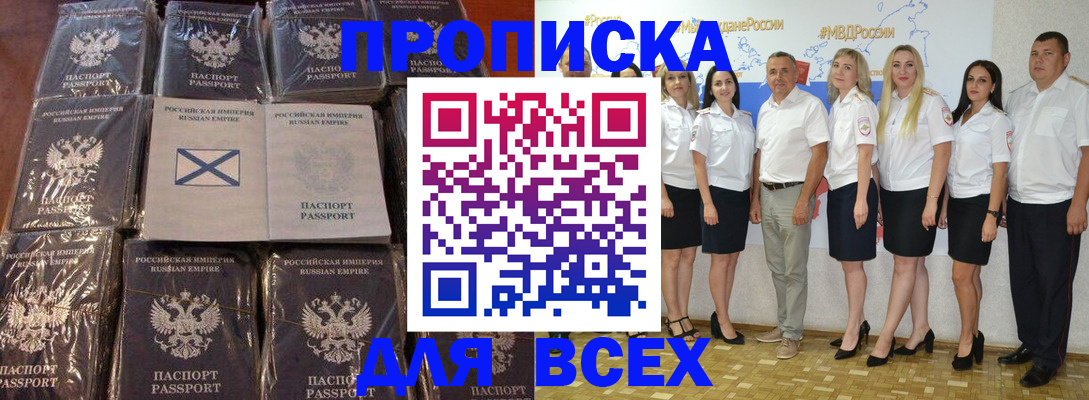 временная регистрация в Лянторе
