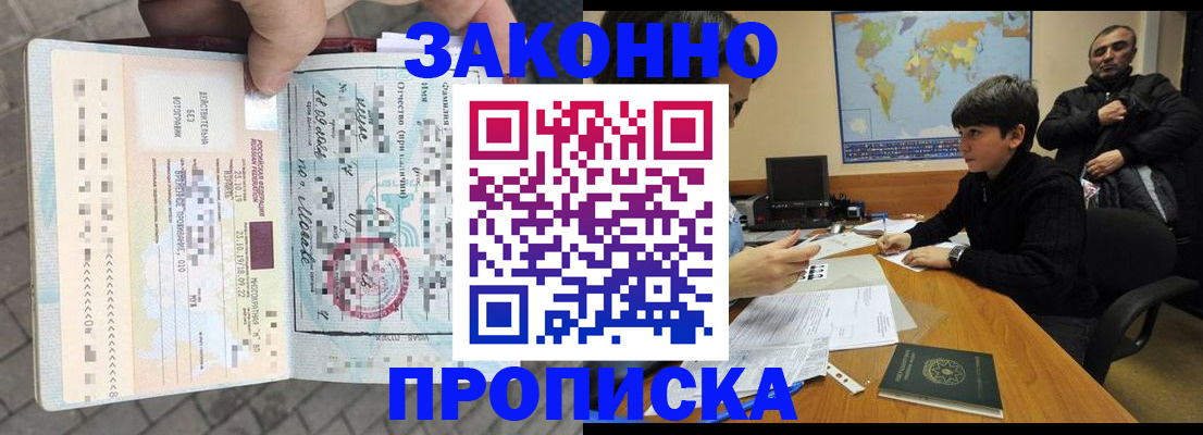 временная регистрация гарантия в Лянторе
