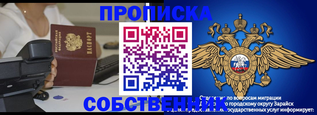 временная регистрация для всех в Лянторе
