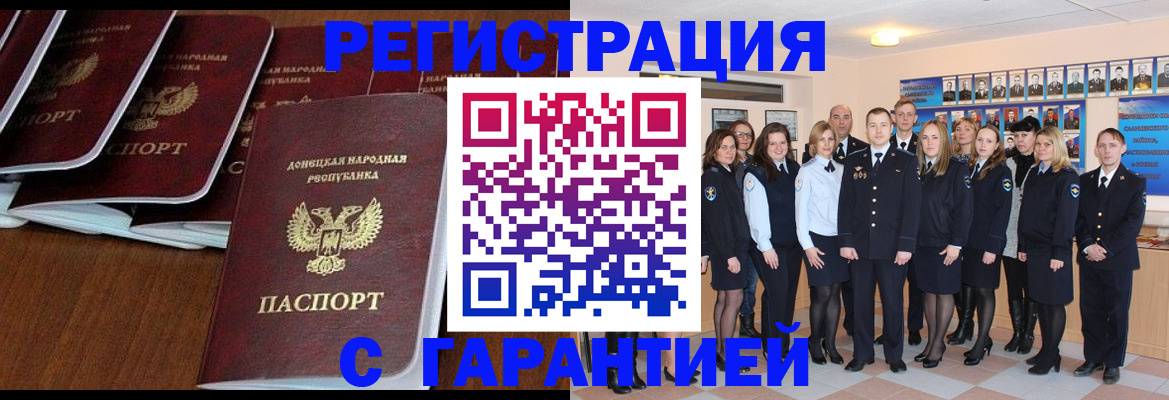 прописка иностранных граждан в Лянторе